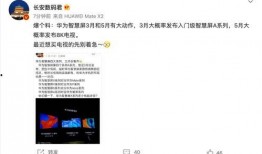 华为爆料小哥视频大全,揭秘华为最新科技与产品动态